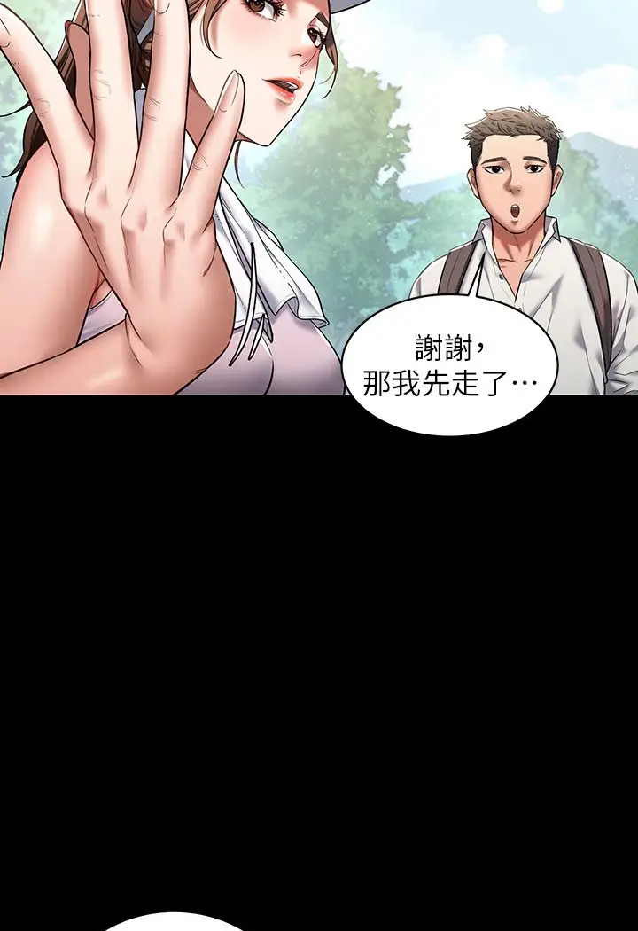 漫画《豪色复仇》第1话第52张图