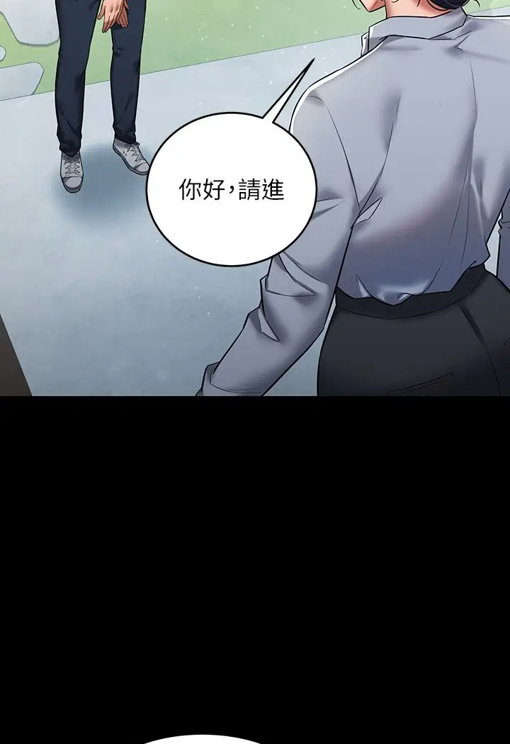 漫画《豪色复仇》第1话第61张图