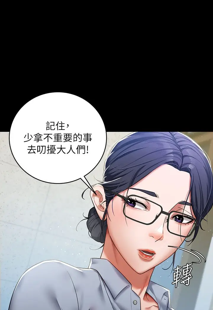 漫画《豪色复仇》第1话第64张图