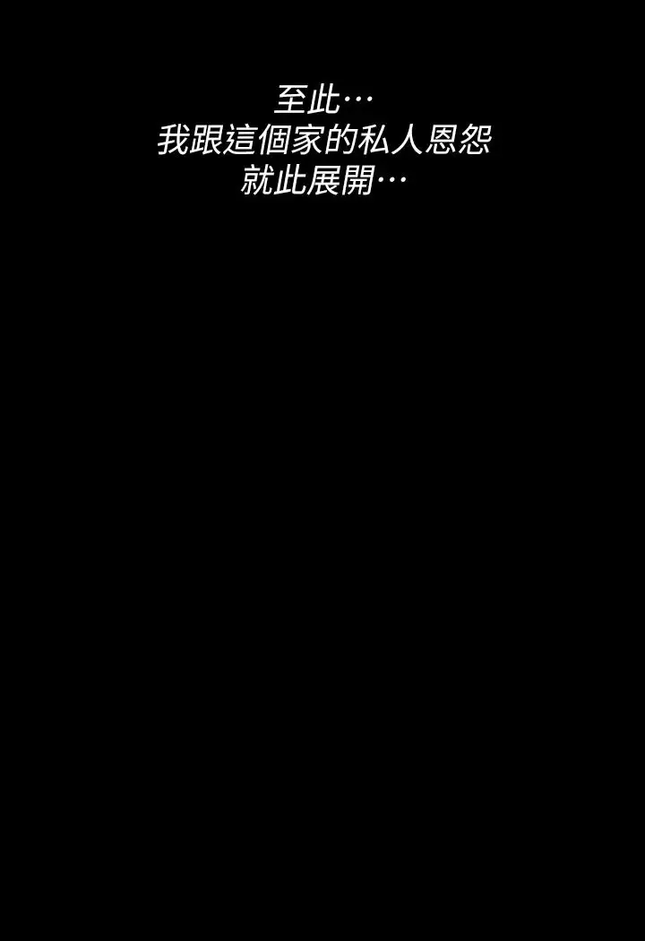 漫画《豪色复仇》第1话第68张图