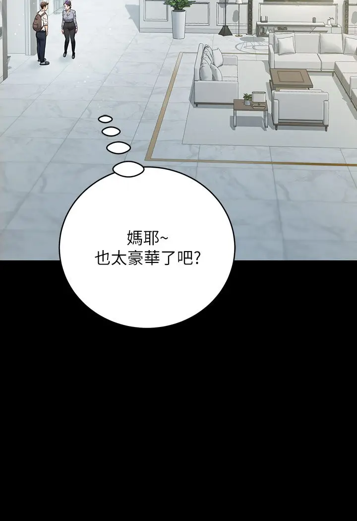 漫画《豪色复仇》第1话第70张图
