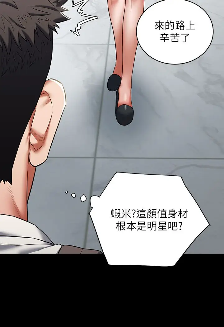 漫画《豪色复仇》第1话第74张图