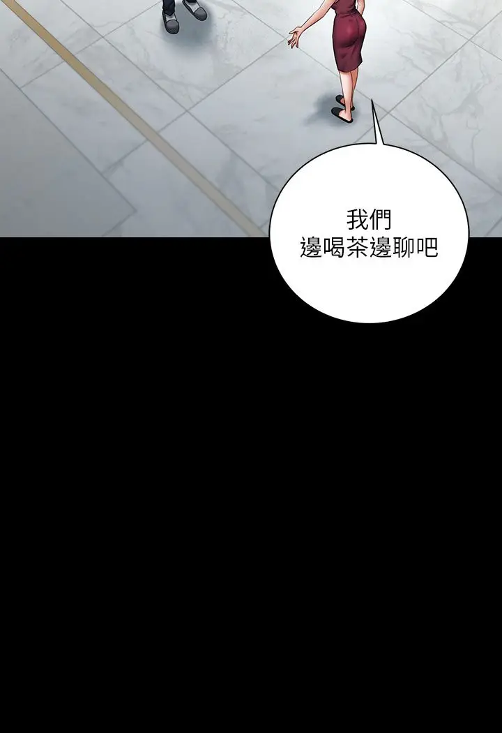 漫画《豪色复仇》第1话第76张图