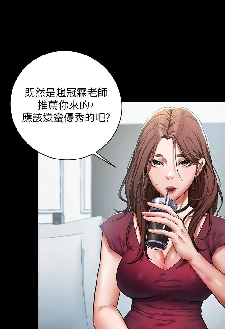 漫画《豪色复仇》第1话第77张图