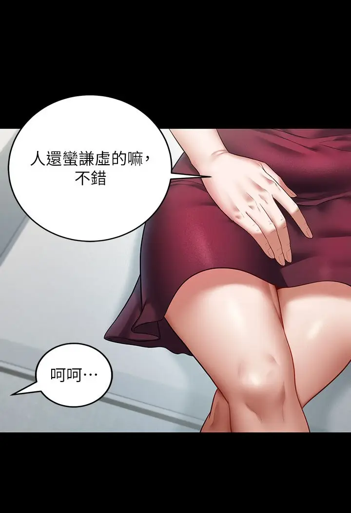漫画《豪色复仇》第1话第80张图