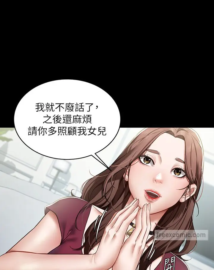 漫画《豪色复仇》第1话第81张图