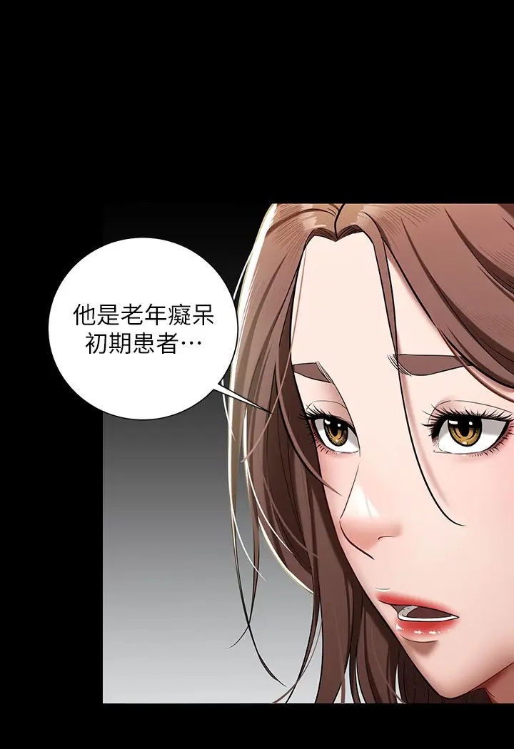 漫画《豪色复仇》第1话第87张图