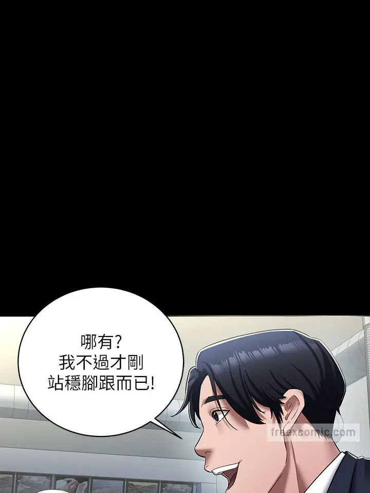 漫画《豪色复仇》第1话第9张图