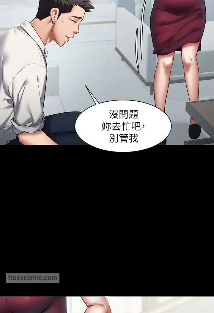 漫画《豪色复仇》第1话第90张图