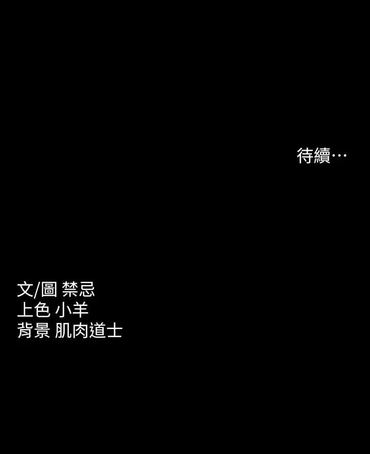 漫画《豪色复仇》第2话第119张图