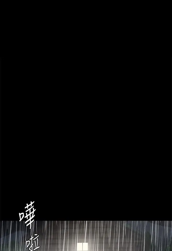 漫画《豪色复仇》第3话第111张图