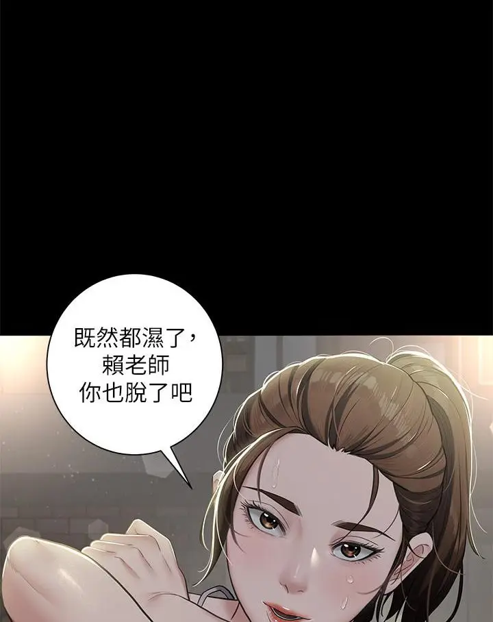 漫画《豪色复仇》第3话第124张图