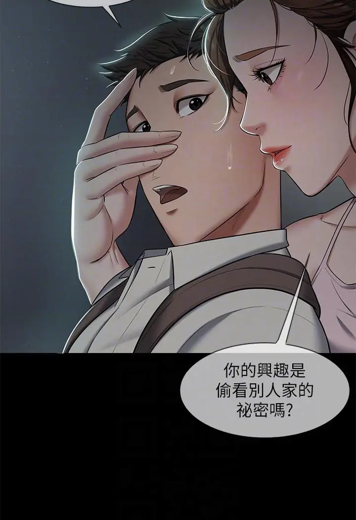 漫画《豪色复仇》第3话第14张图