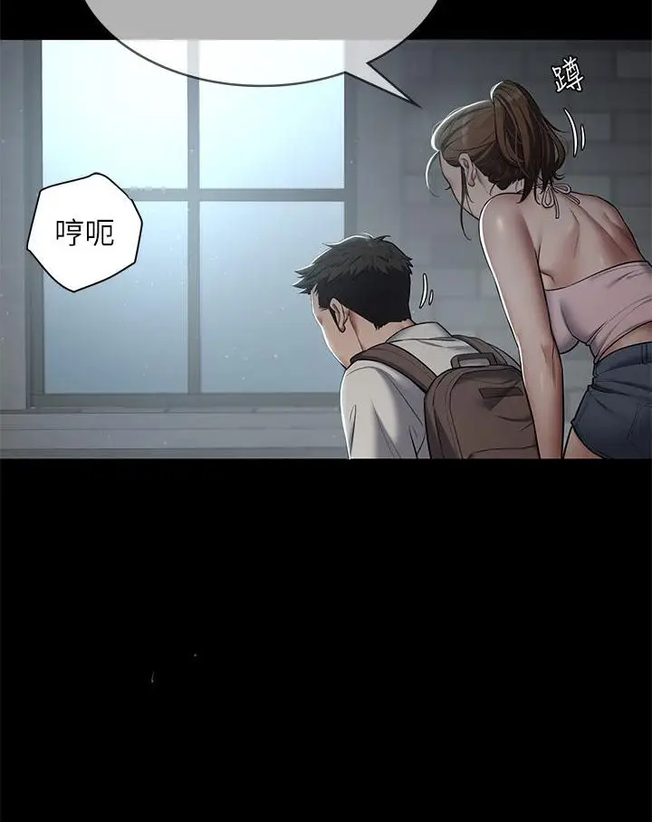 漫画《豪色复仇》第3话第20张图