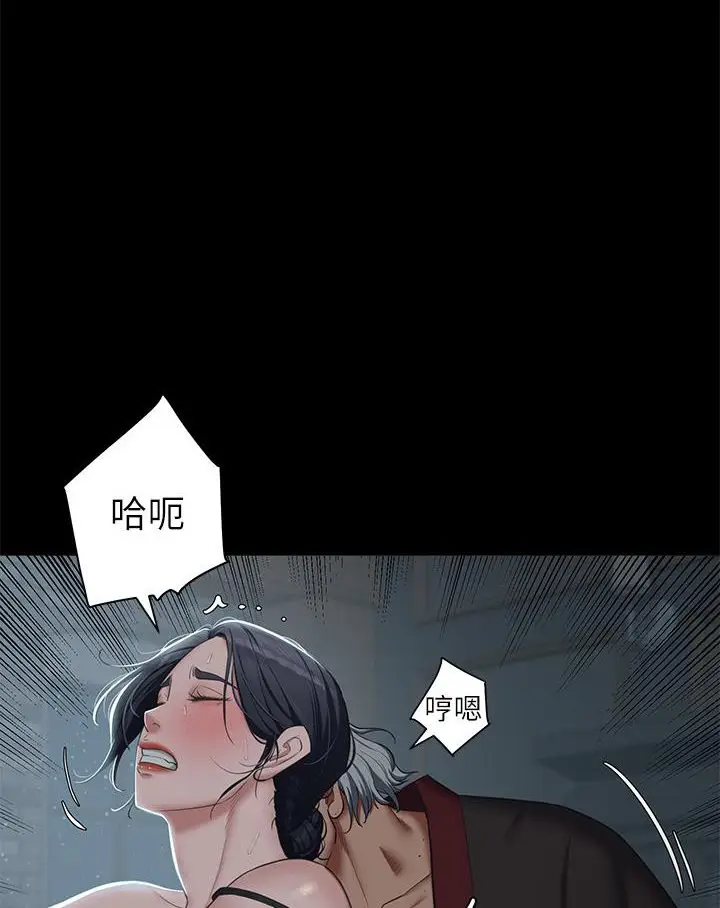 漫画《豪色复仇》第3话第29张图