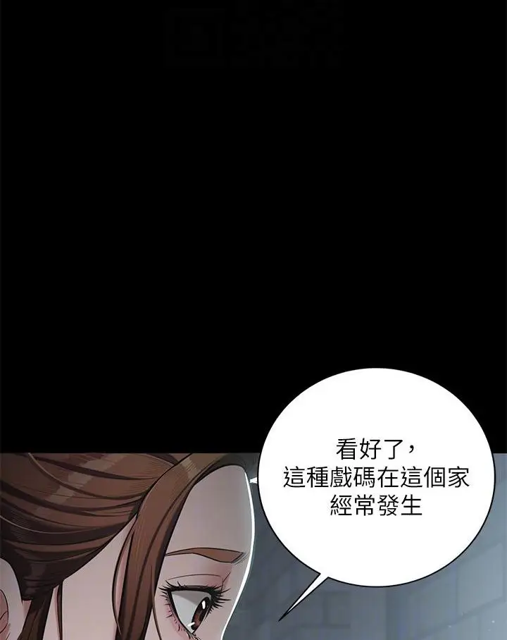 漫画《豪色复仇》第3话第38张图