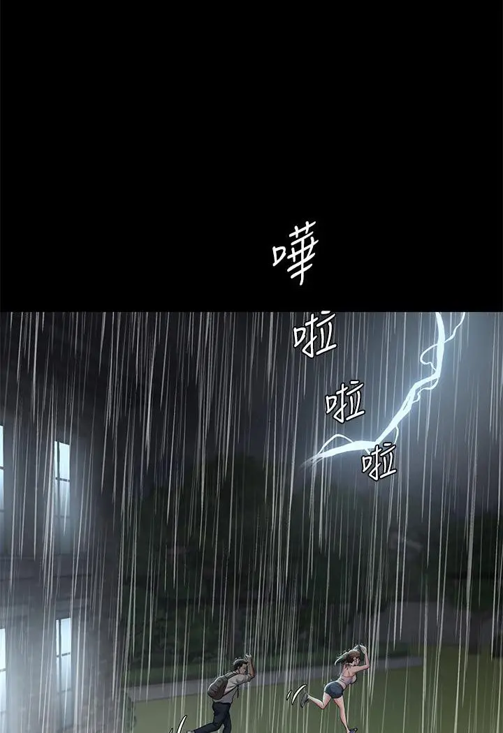漫画《豪色复仇》第3话第44张图
