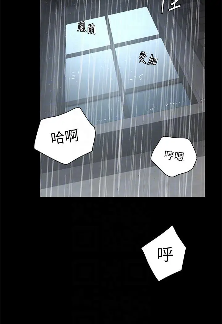 漫画《豪色复仇》第3话第46张图