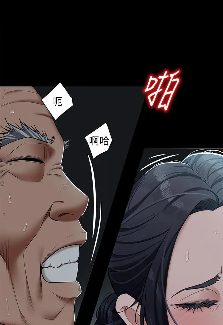 漫画《豪色复仇》第3话第60张图