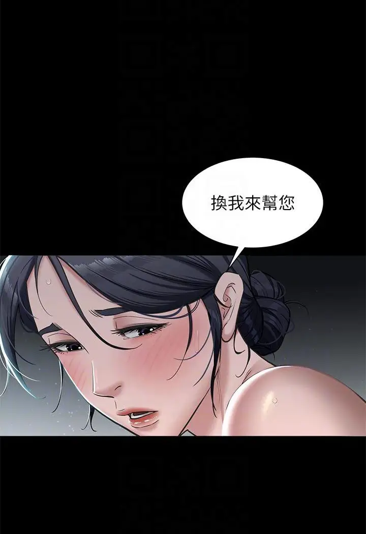 漫画《豪色复仇》第3话第69张图