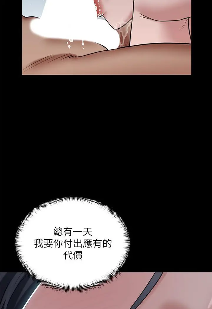 漫画《豪色复仇》第3话第82张图