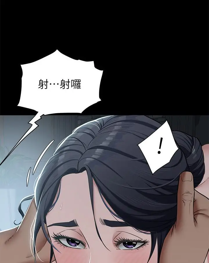 漫画《豪色复仇》第3话第89张图