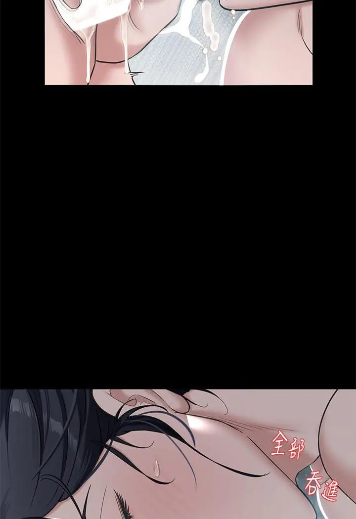 漫画《豪色复仇》第3话第98张图