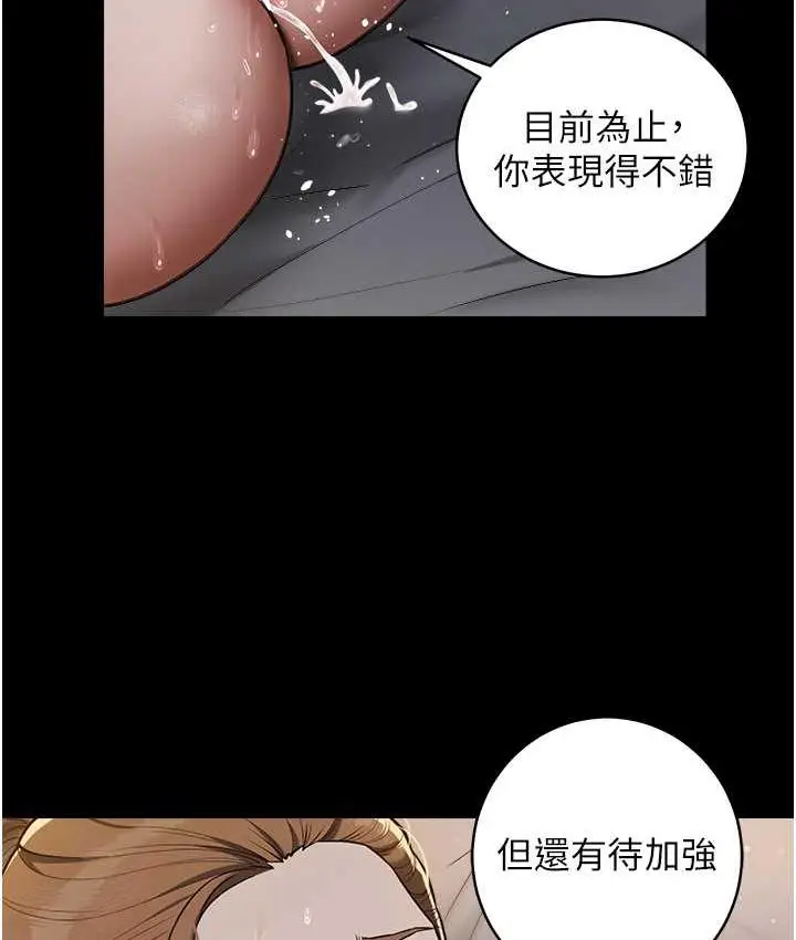 漫画《豪色复仇》第13话第24张图