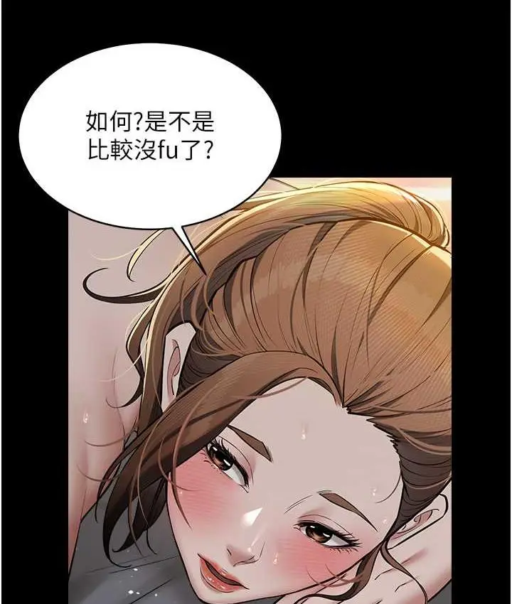 漫画《豪色复仇》第13话第62张图