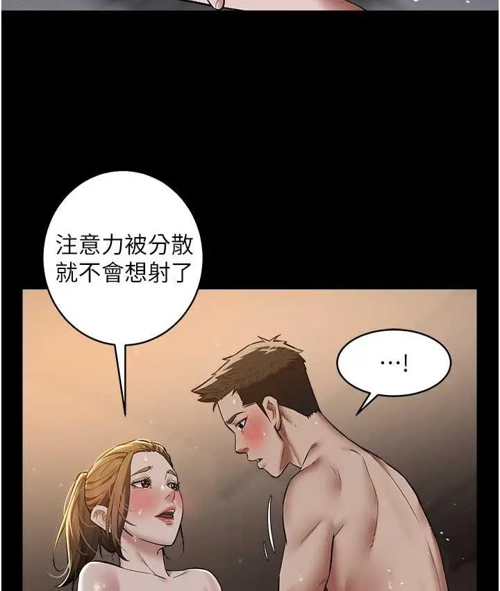 漫画《豪色复仇》第13话第66张图