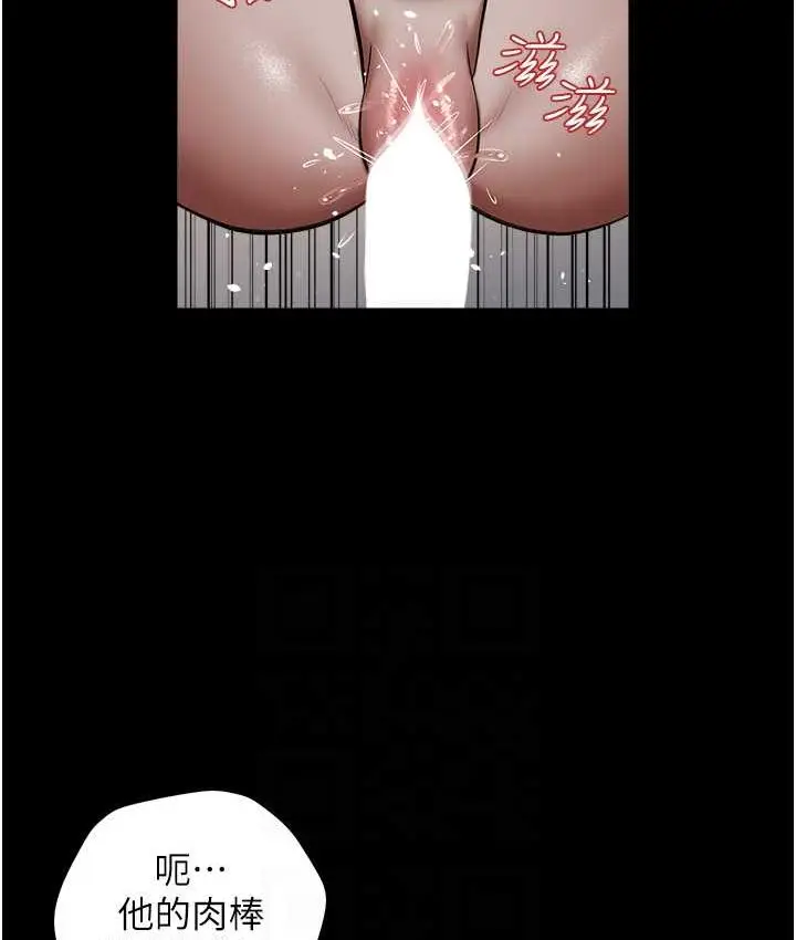 漫画《豪色复仇》第13话第73张图