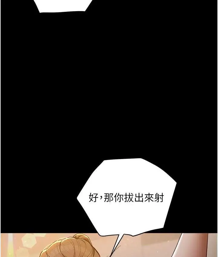 漫画《豪色复仇》第13话第85张图