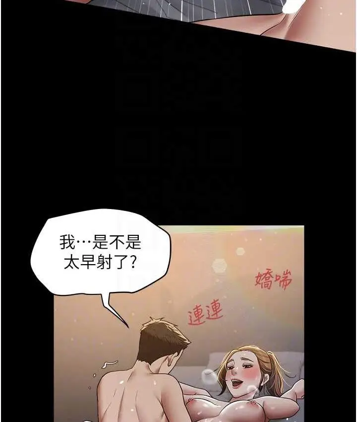 漫画《豪色复仇》第13话第94张图
