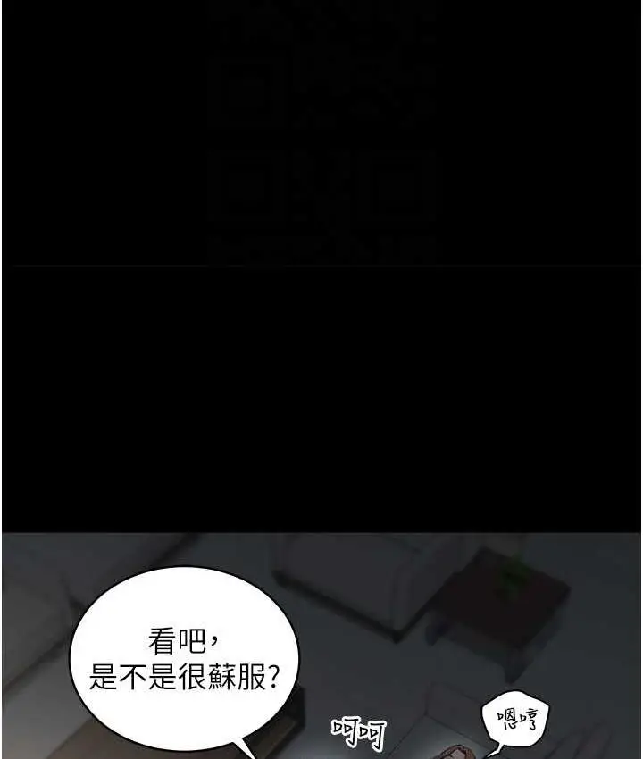 漫画《豪色复仇》第14话第100张图