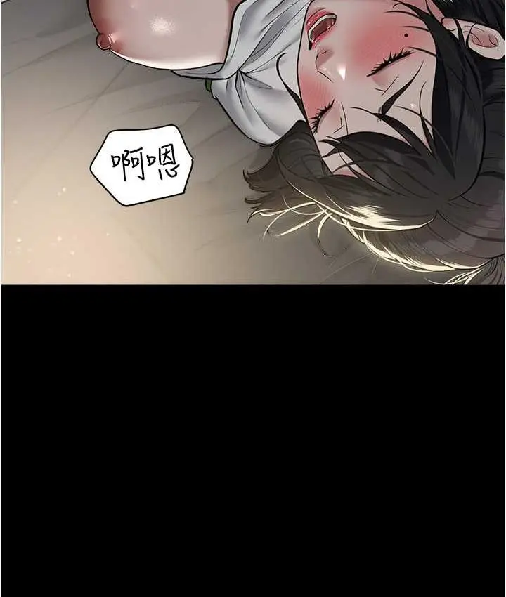 漫画《豪色复仇》第14话第12张图