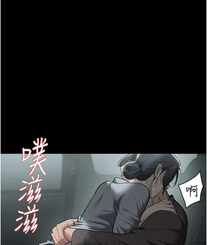 漫画《豪色复仇》第14话第34张图