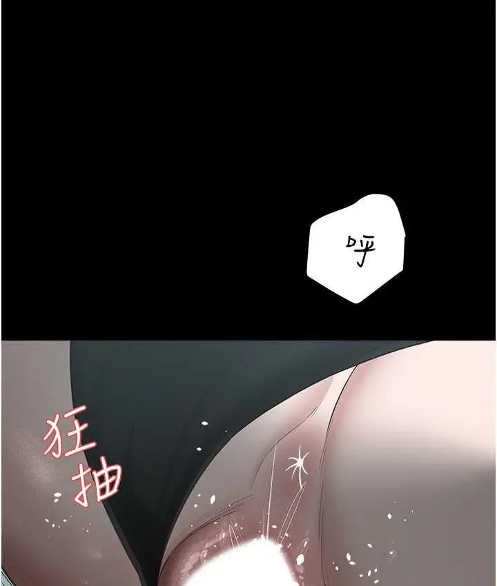 漫画《豪色复仇》第14话第43张图