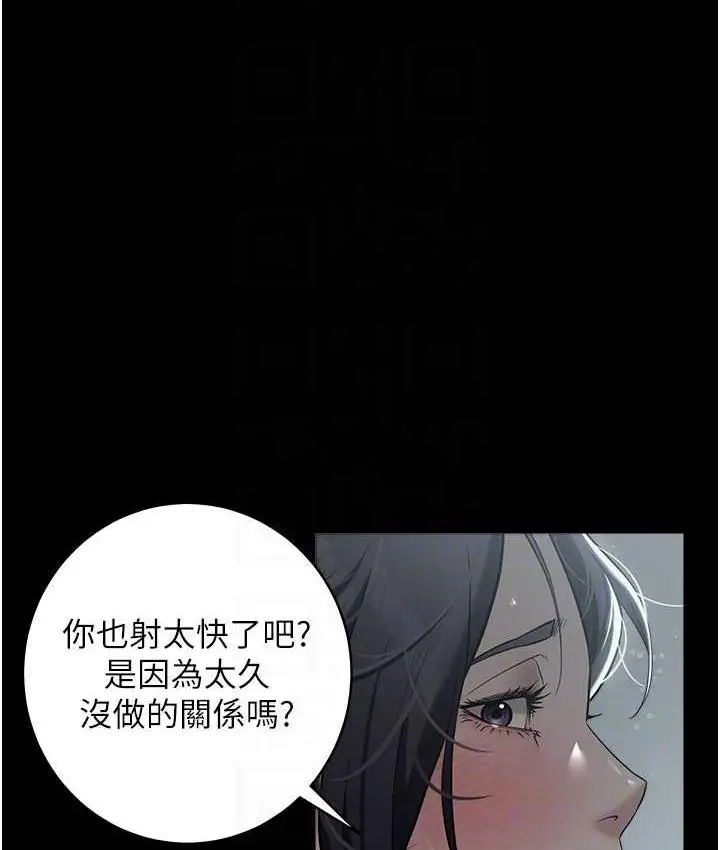 漫画《豪色复仇》第14话第54张图