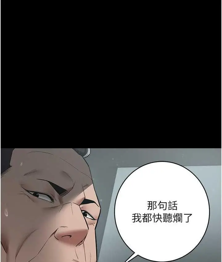 漫画《豪色复仇》第14话第59张图