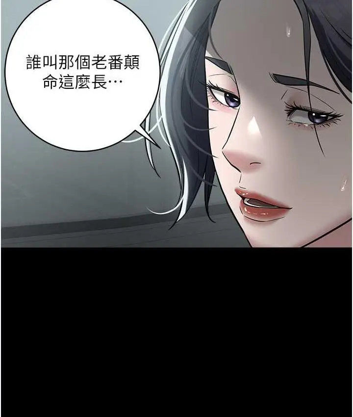 漫画《豪色复仇》第14话第61张图