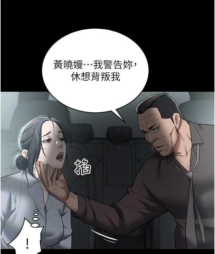 漫画《豪色复仇》第14话第65张图