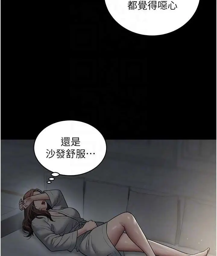 漫画《豪色复仇》第14话第74张图
