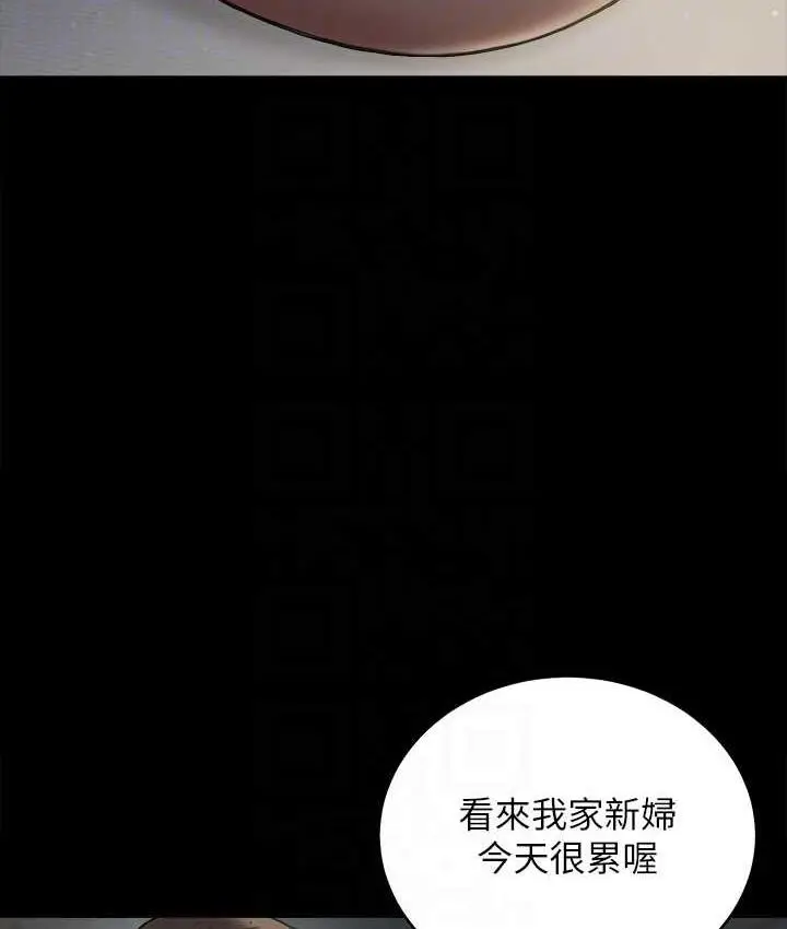 漫画《豪色复仇》第14话第87张图