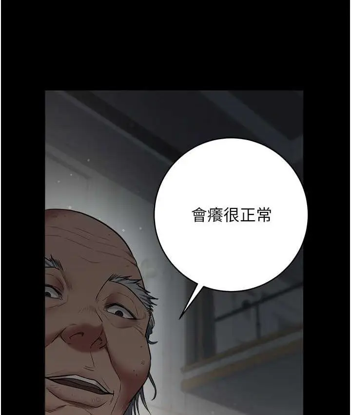漫画《豪色复仇》第14话第94张图