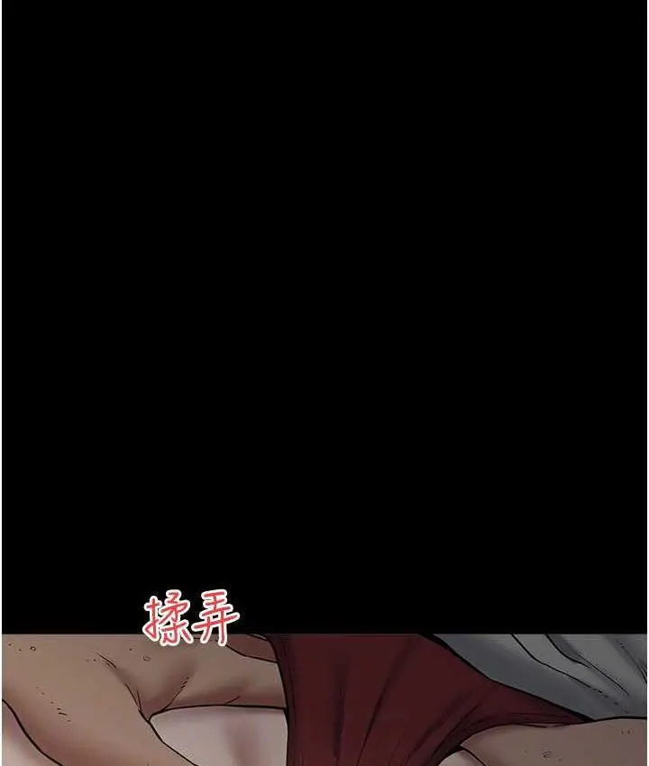 漫画《豪色复仇》第14话第97张图