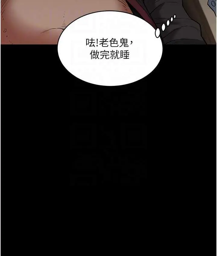 漫画《豪色复仇》第16话第104张图