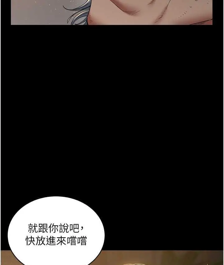 漫画《豪色复仇》第16话第13张图
