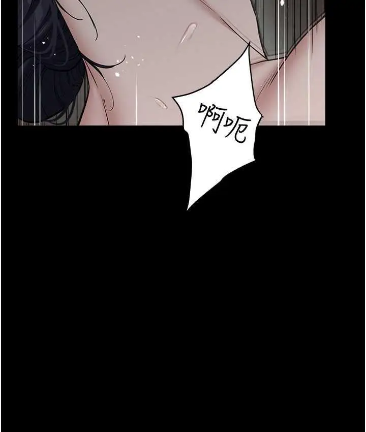 漫画《豪色复仇》第16话第25张图