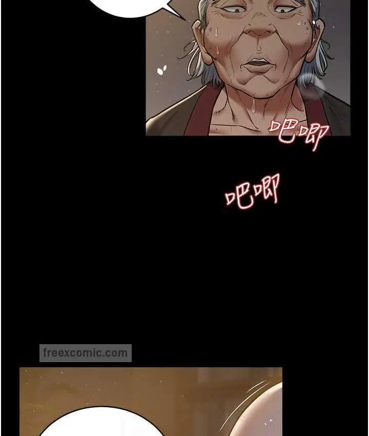 漫画《豪色复仇》第16话第40张图