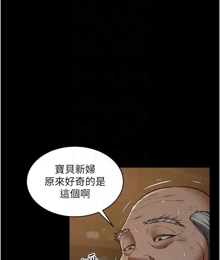 漫画《豪色复仇》第16话第42张图